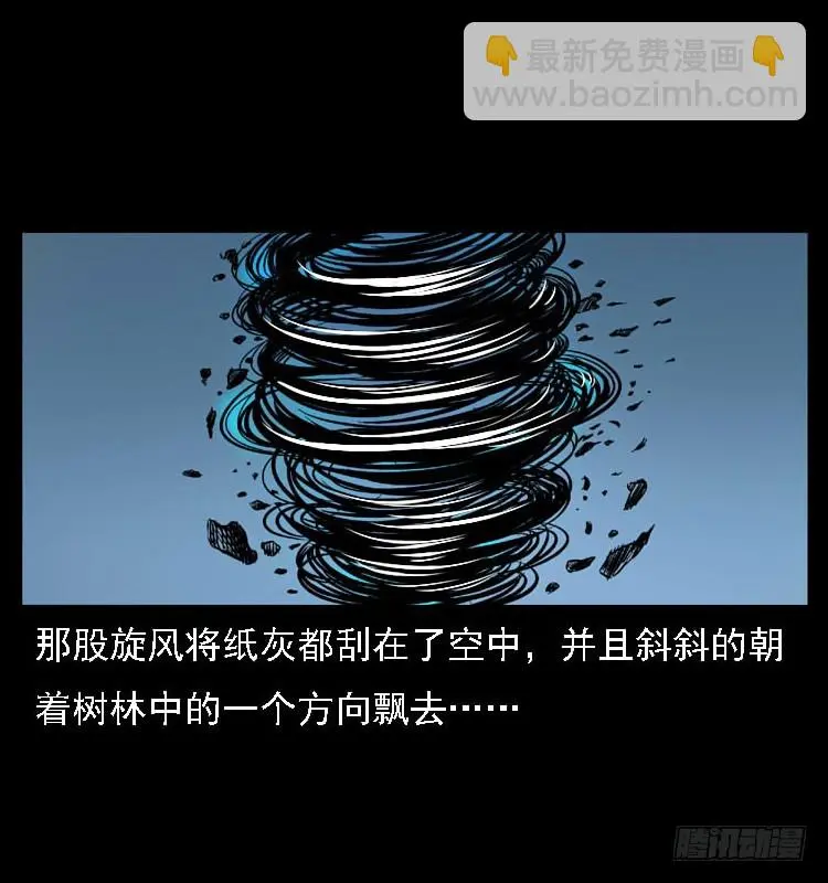 107托梦破凶案 第75页