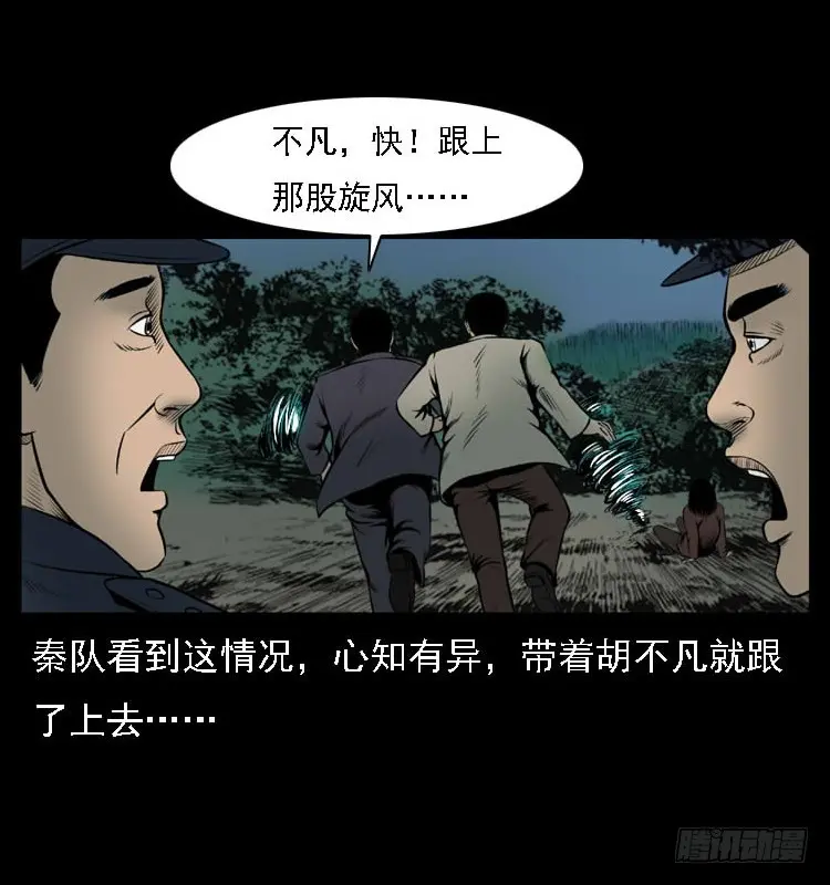107托梦破凶案 第76页