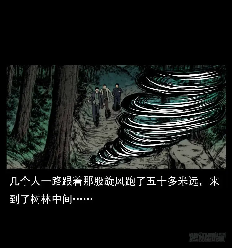 107托梦破凶案 第77页