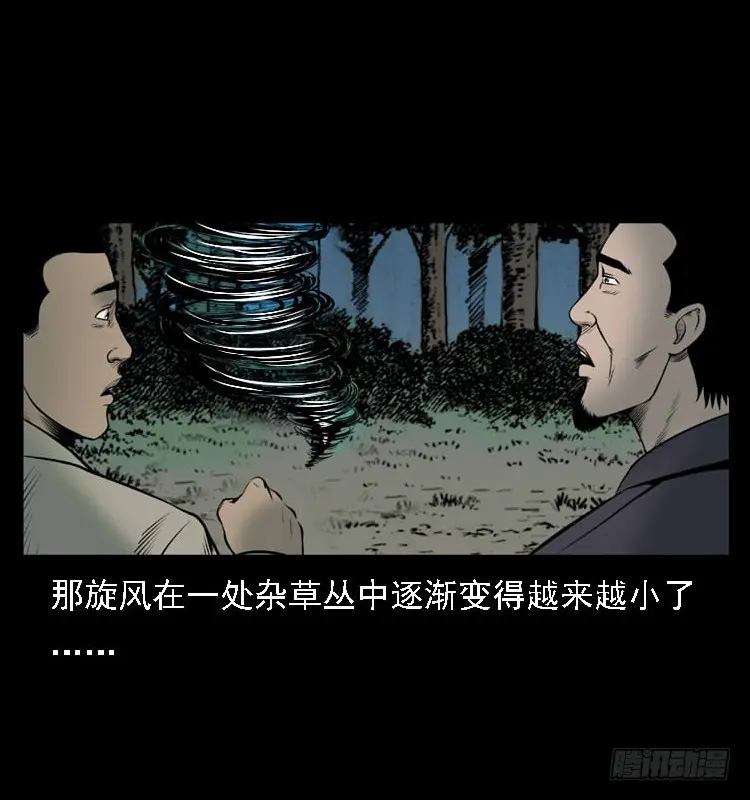 107托梦破凶案 第78页