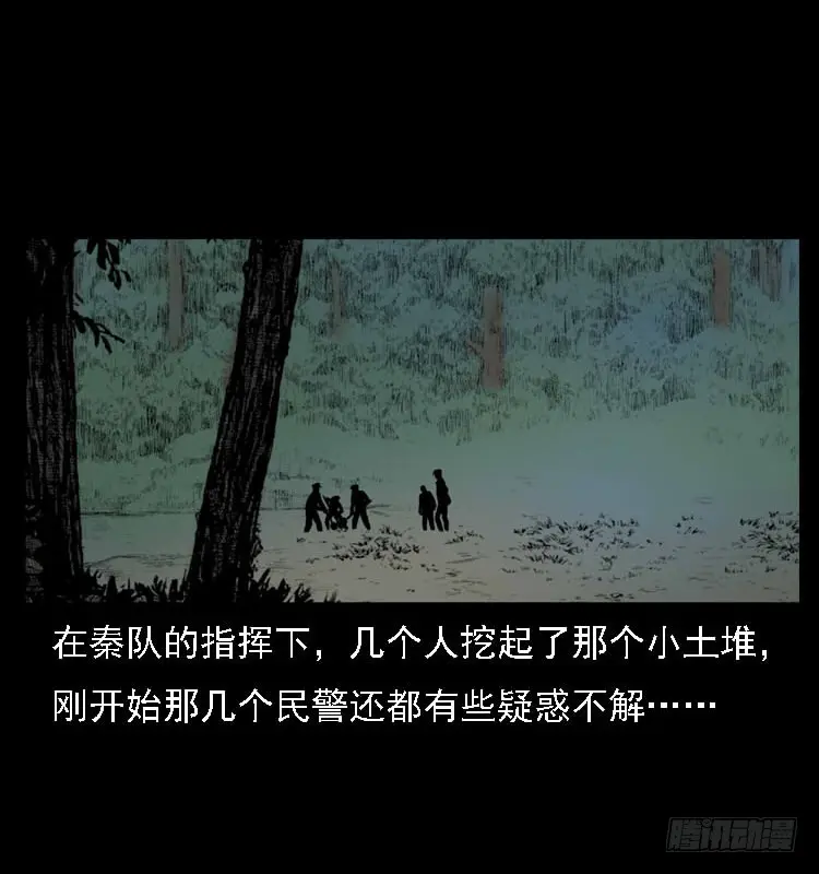 107托梦破凶案 第80页