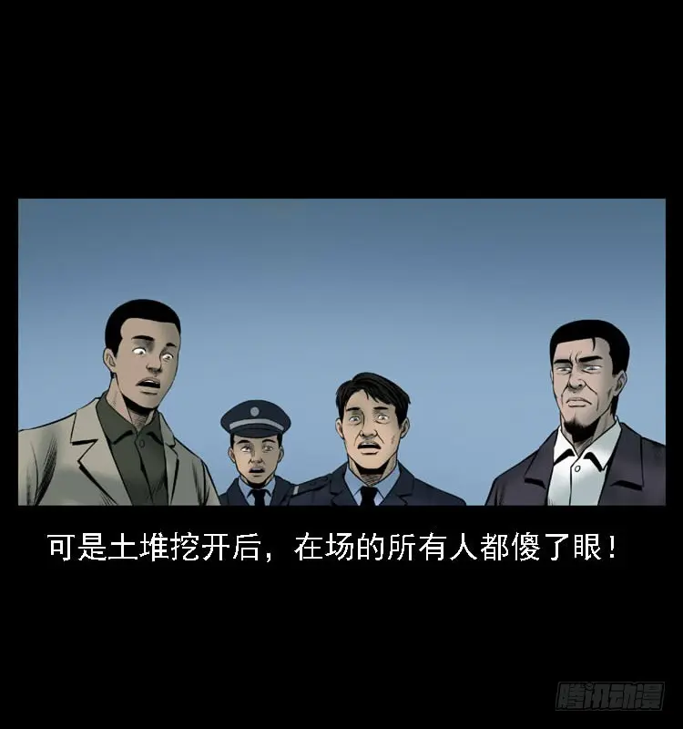 107托梦破凶案 第81页