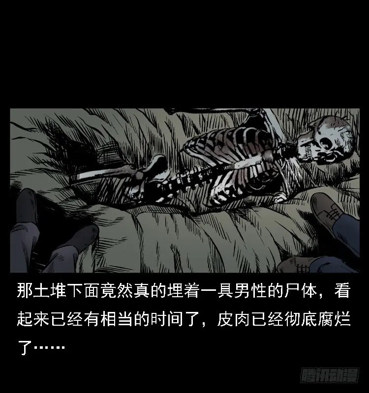 107托梦破凶案 第82页