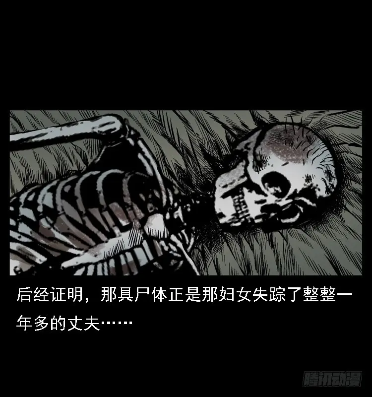 107托梦破凶案 第83页
