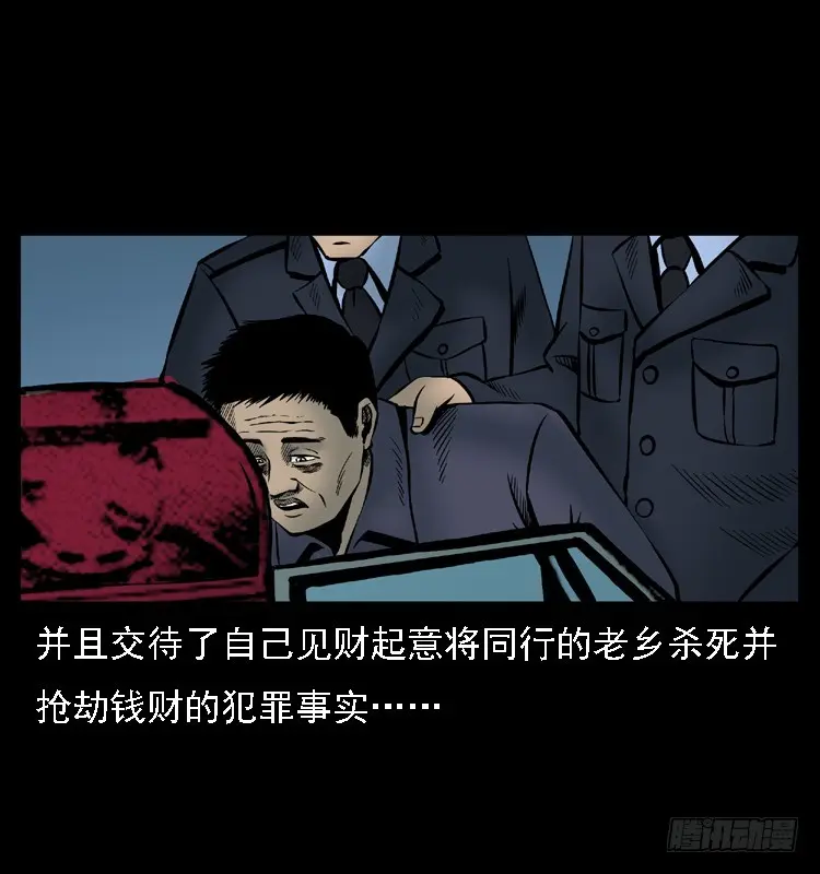 107托梦破凶案 第86页
