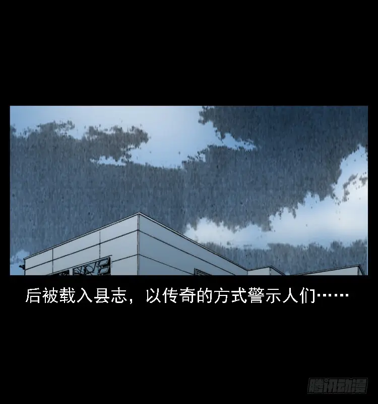 107托梦破凶案 第88页