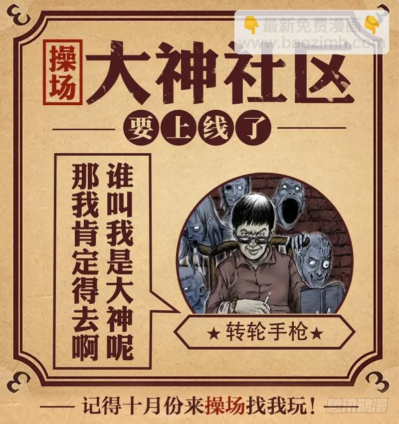 107托梦破凶案 第90页