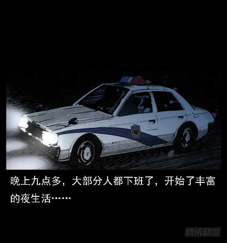 108梦游破奇案 第2页