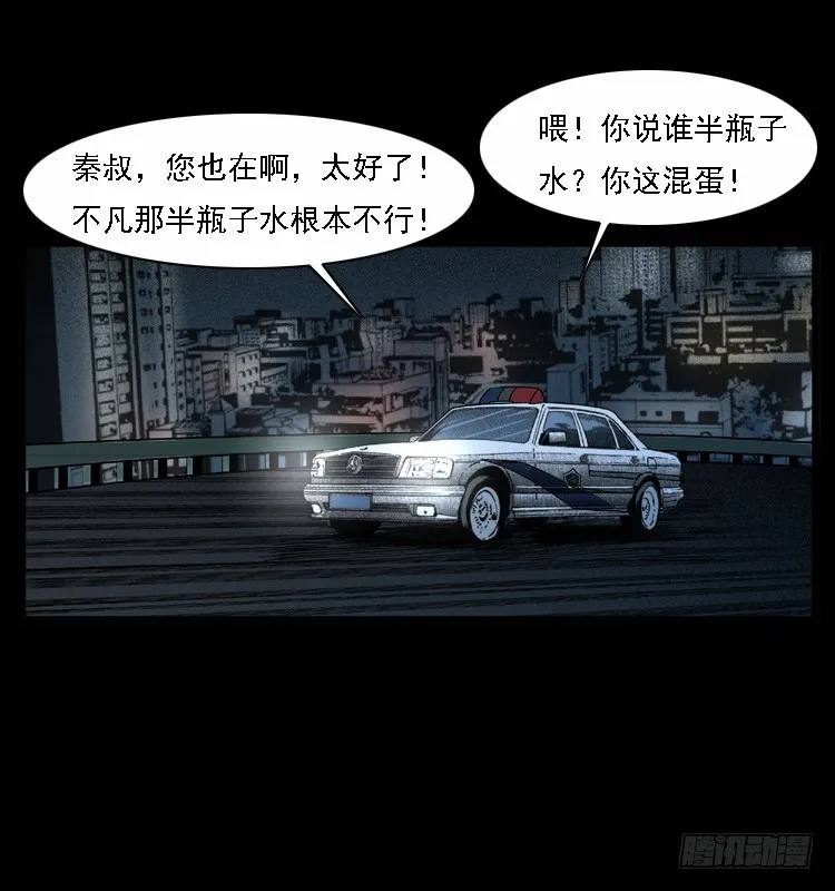 108梦游破奇案 第10页