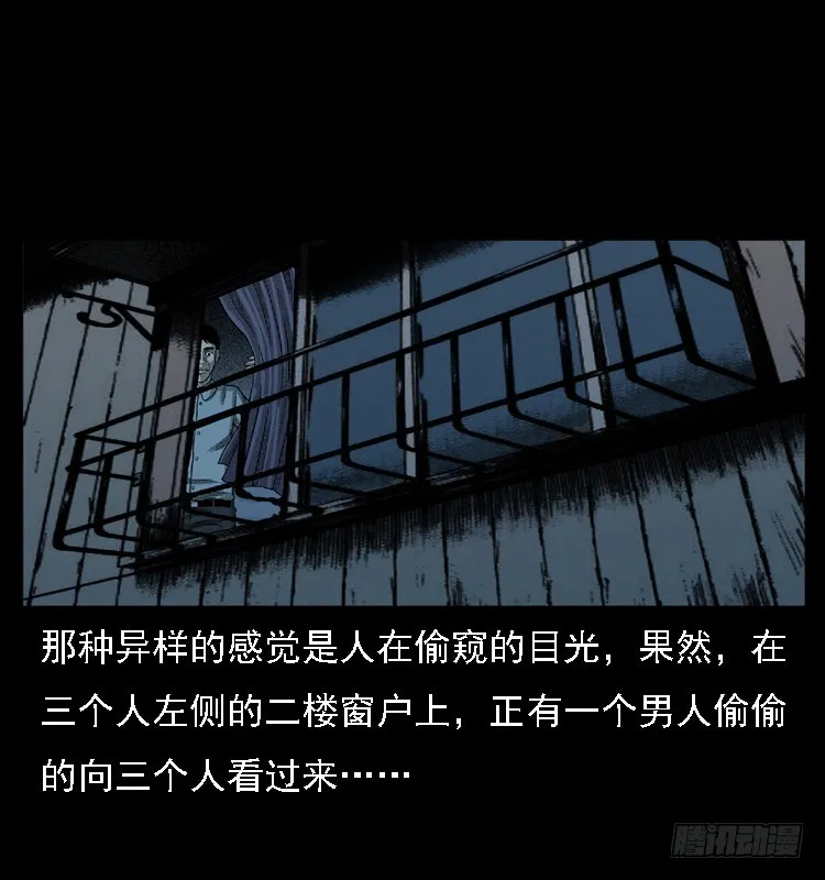 108梦游破奇案 第17页