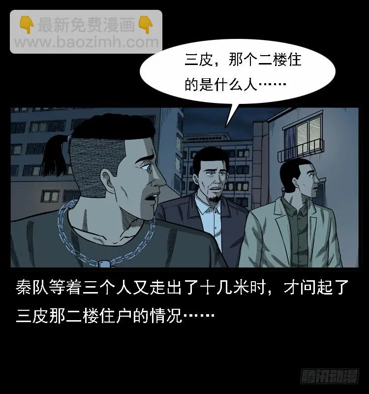 108梦游破奇案 第19页