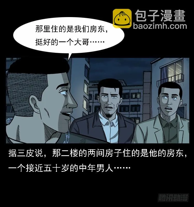 108梦游破奇案 第20页