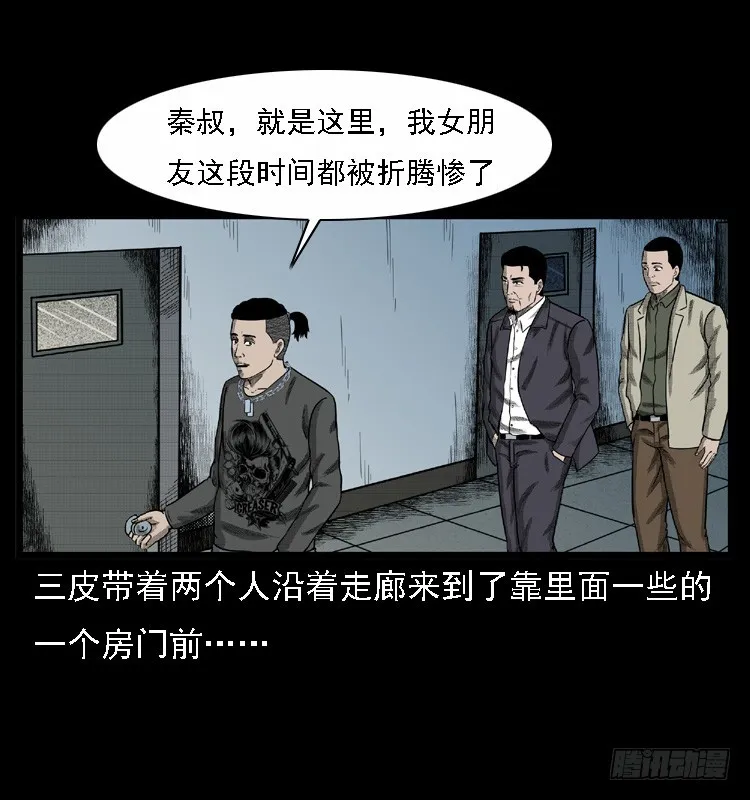 108梦游破奇案 第23页