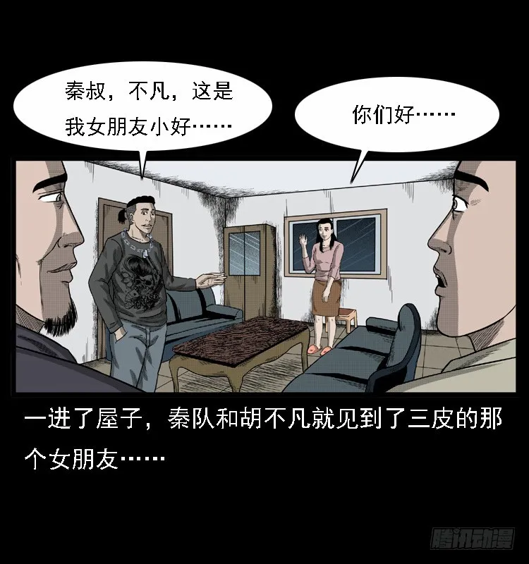 108梦游破奇案 第26页