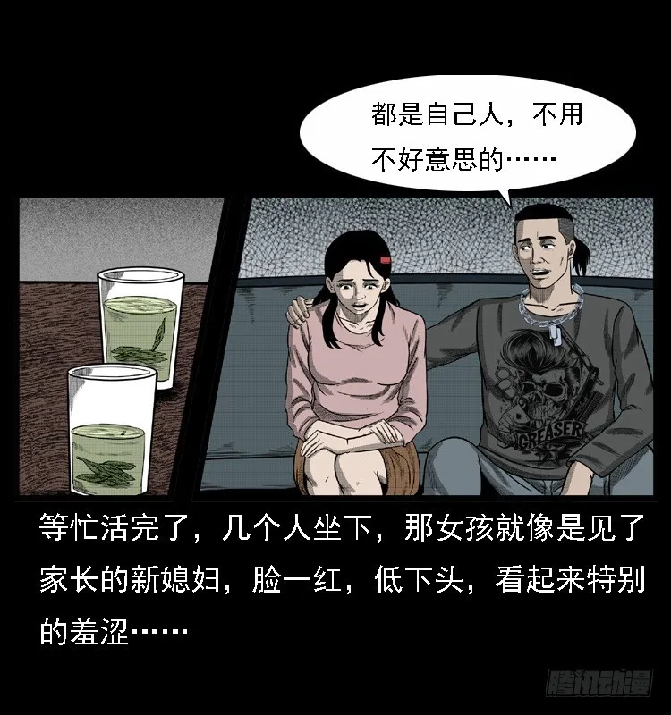 108梦游破奇案 第28页