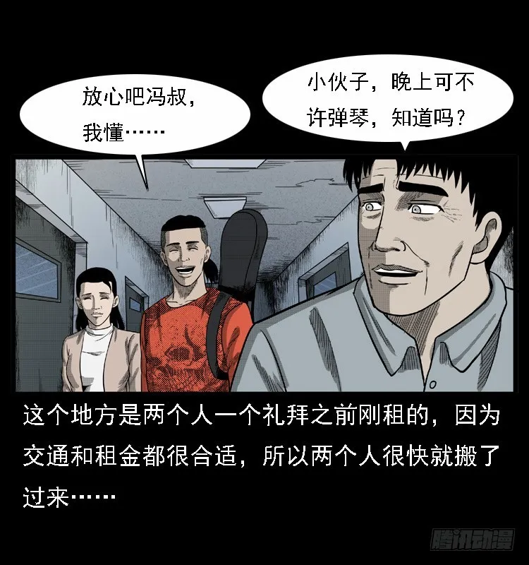 108梦游破奇案 第32页