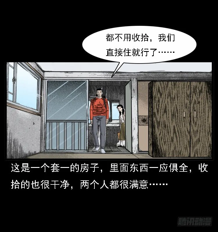 108梦游破奇案 第33页
