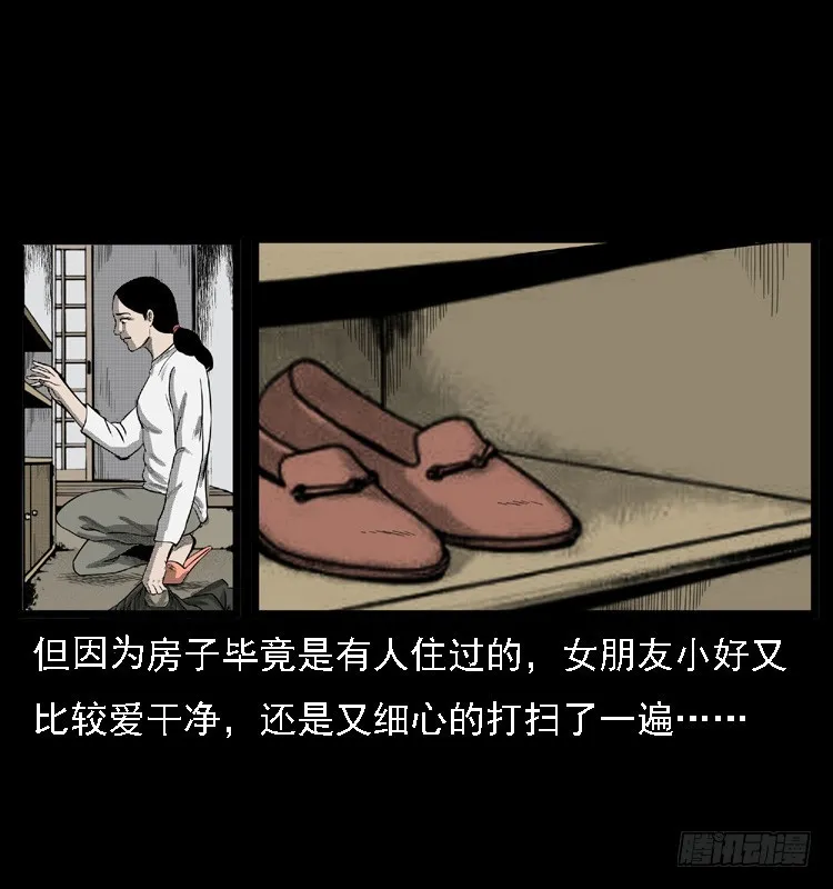 108梦游破奇案 第34页