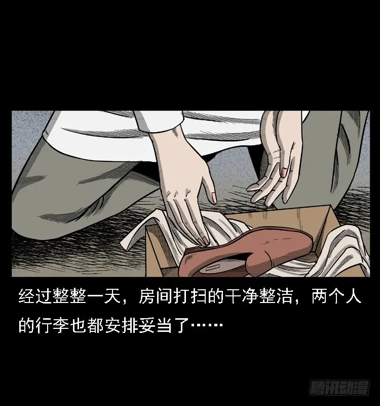 108梦游破奇案 第35页
