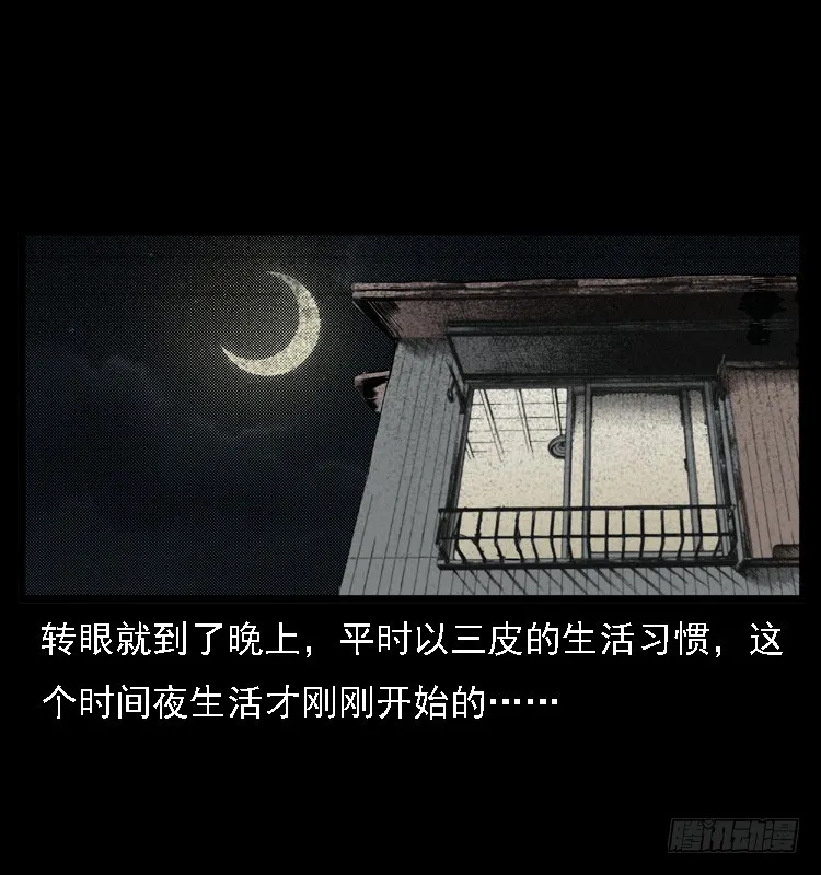 108梦游破奇案 第36页