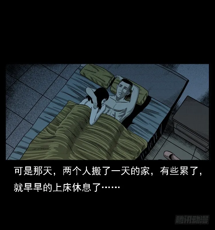 108梦游破奇案 第37页