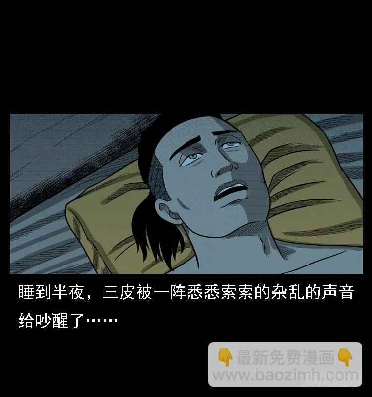 108梦游破奇案 第38页