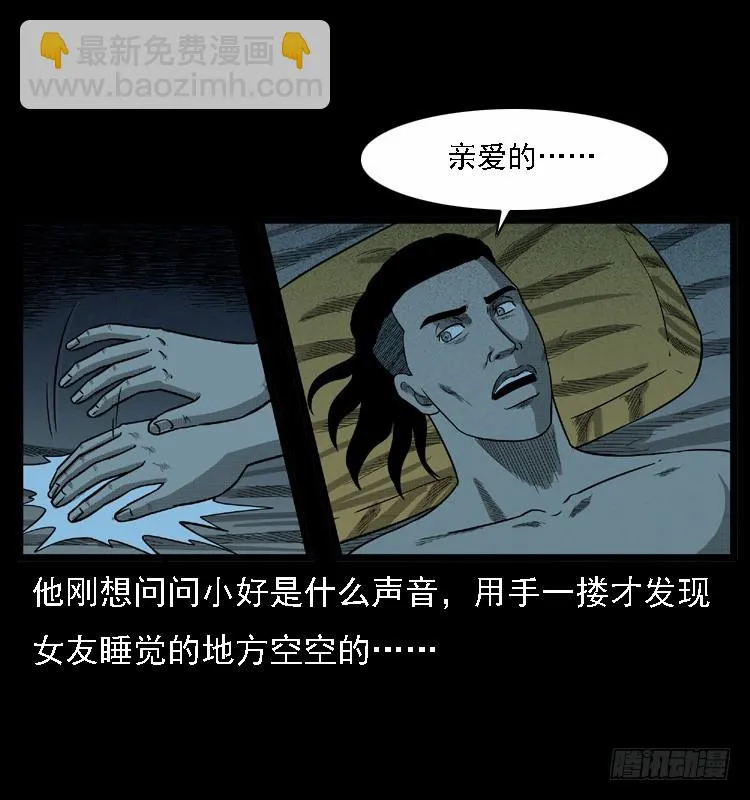 108梦游破奇案 第39页