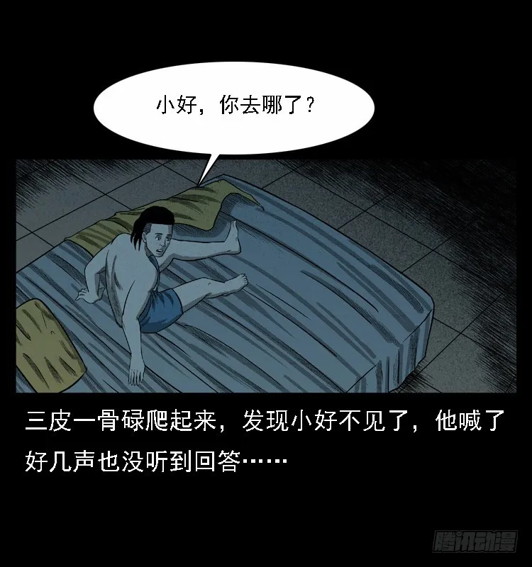 108梦游破奇案 第40页