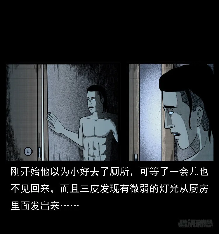 108梦游破奇案 第41页