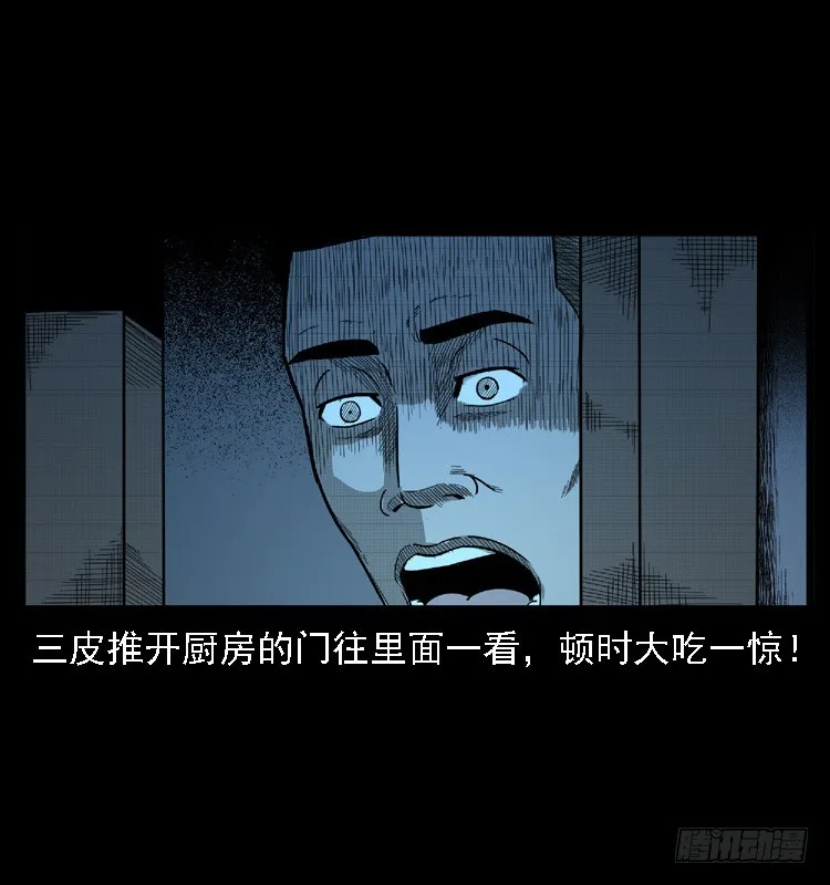 108梦游破奇案 第42页