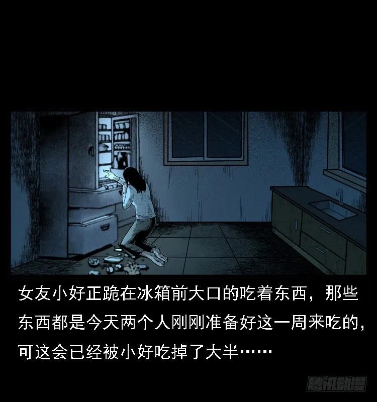 108梦游破奇案 第43页