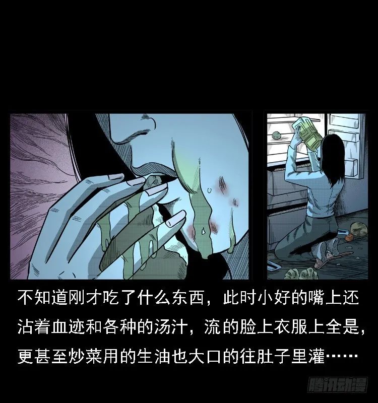 108梦游破奇案 第45页