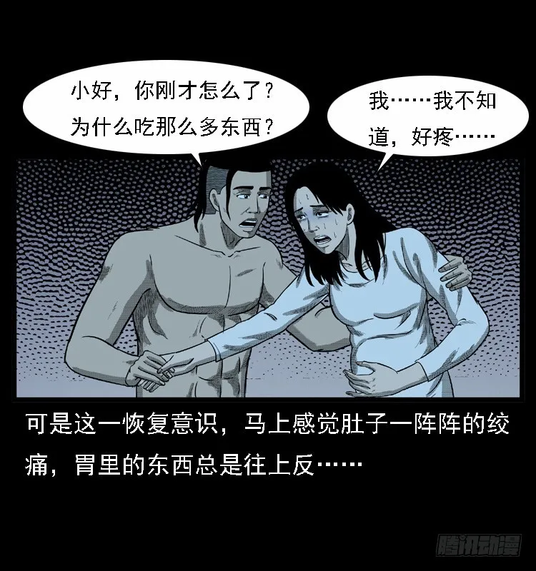 108梦游破奇案 第48页