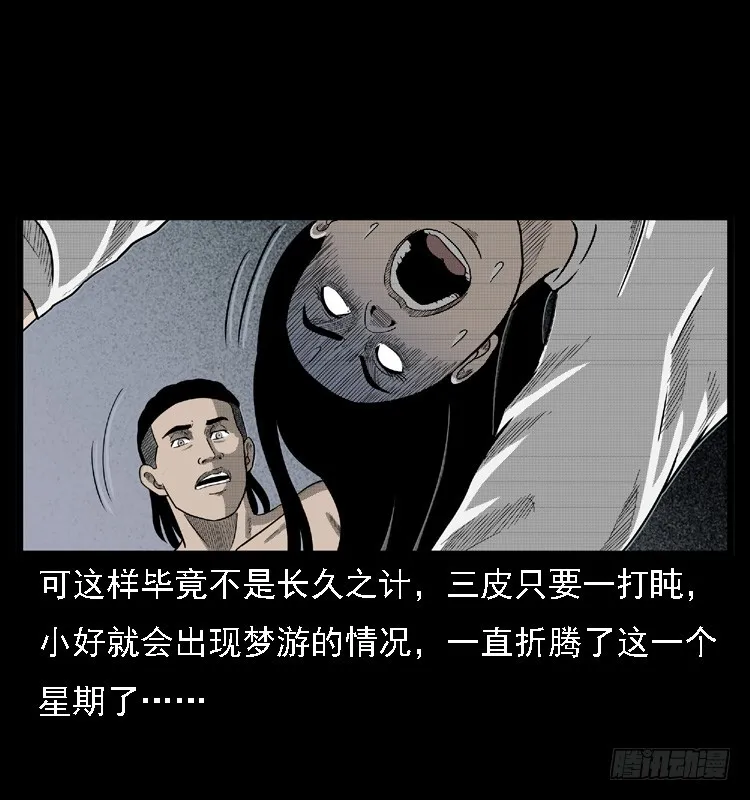 108梦游破奇案 第52页