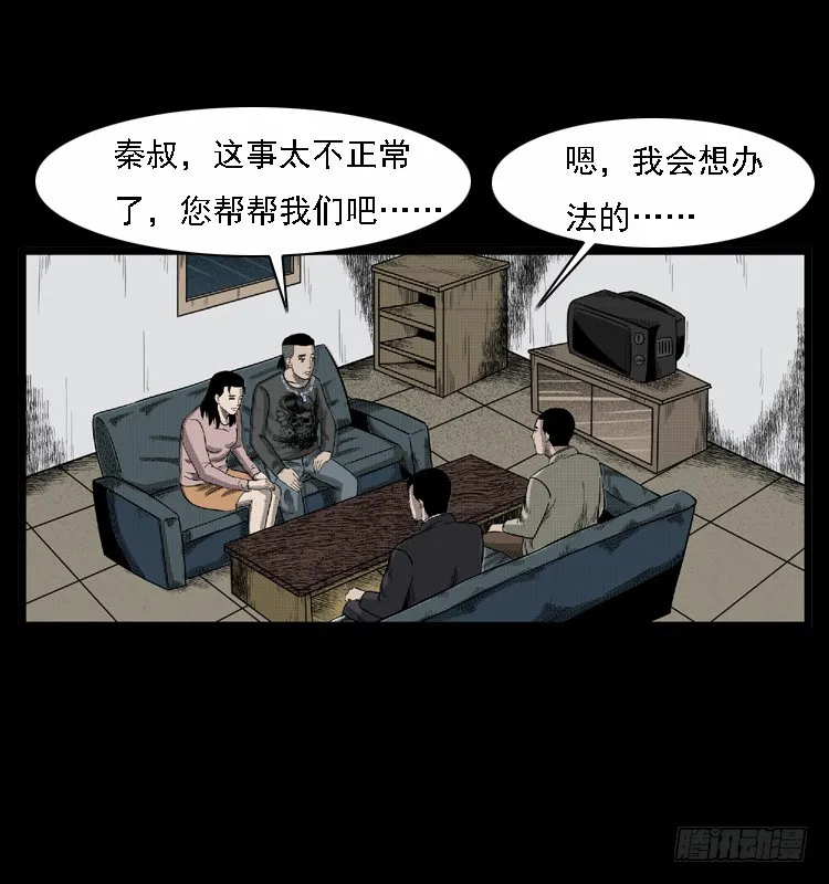 108梦游破奇案 第56页