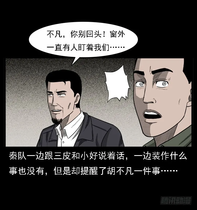 108梦游破奇案 第57页