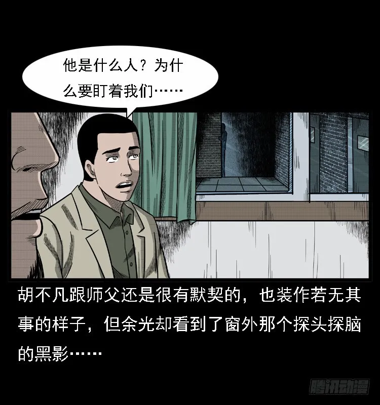 108梦游破奇案 第58页