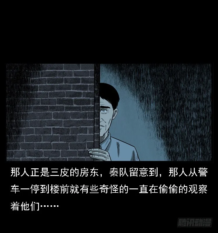 108梦游破奇案 第59页