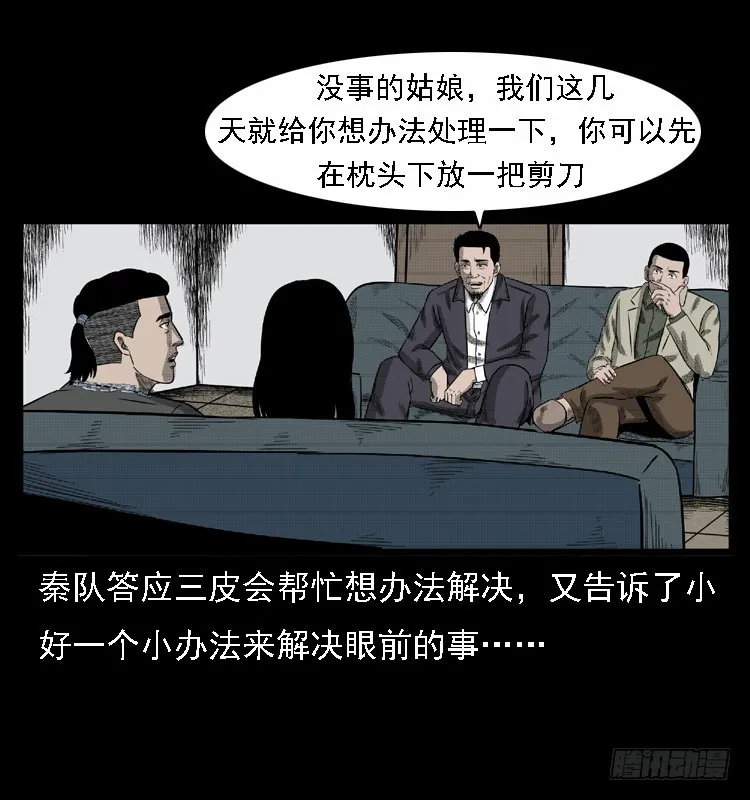 108梦游破奇案 第60页
