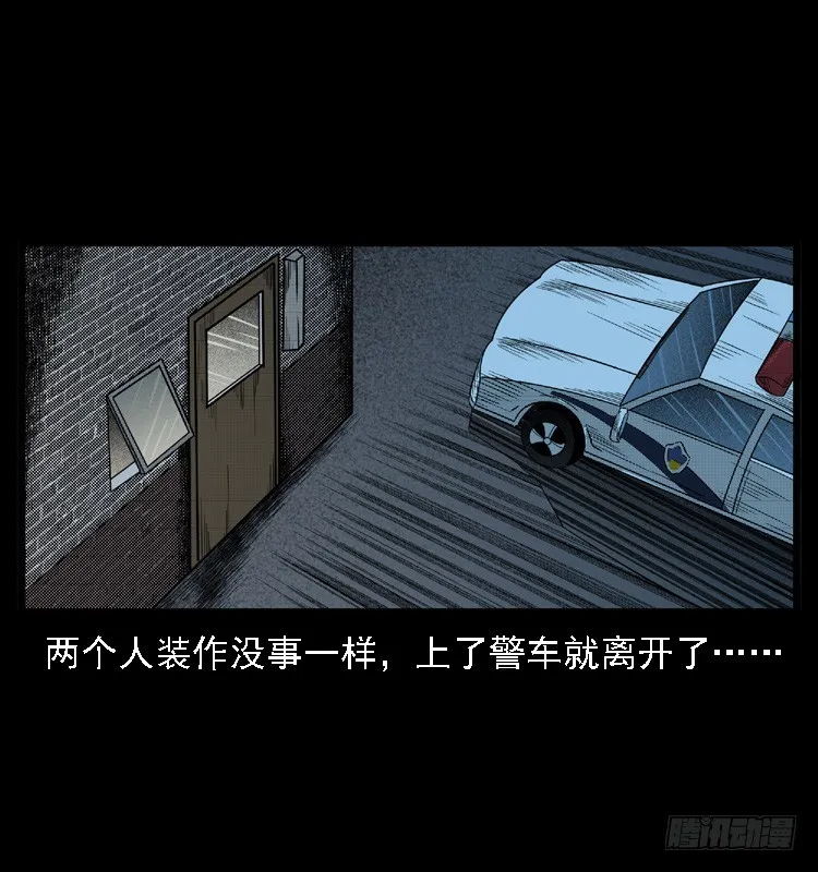 108梦游破奇案 第62页