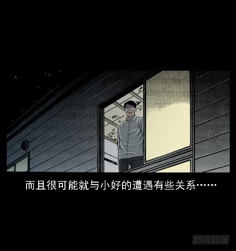108梦游破奇案 第65页