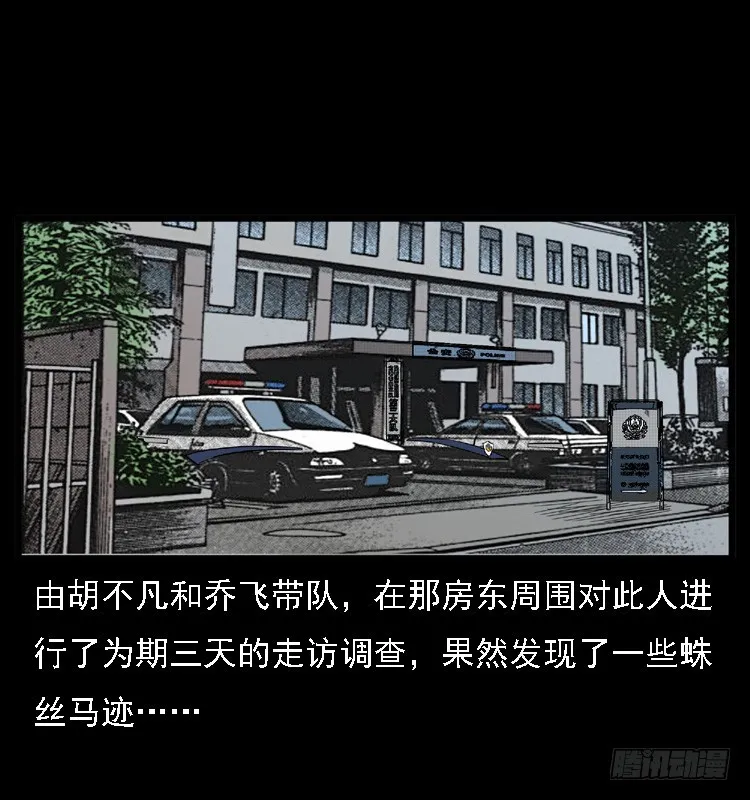 108梦游破奇案 第66页