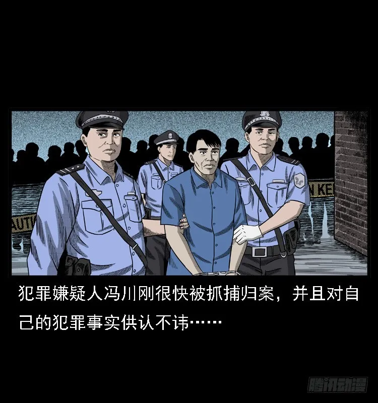 108梦游破奇案 第67页
