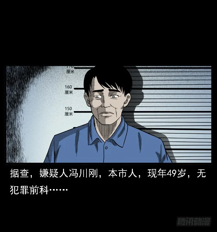 108梦游破奇案 第68页