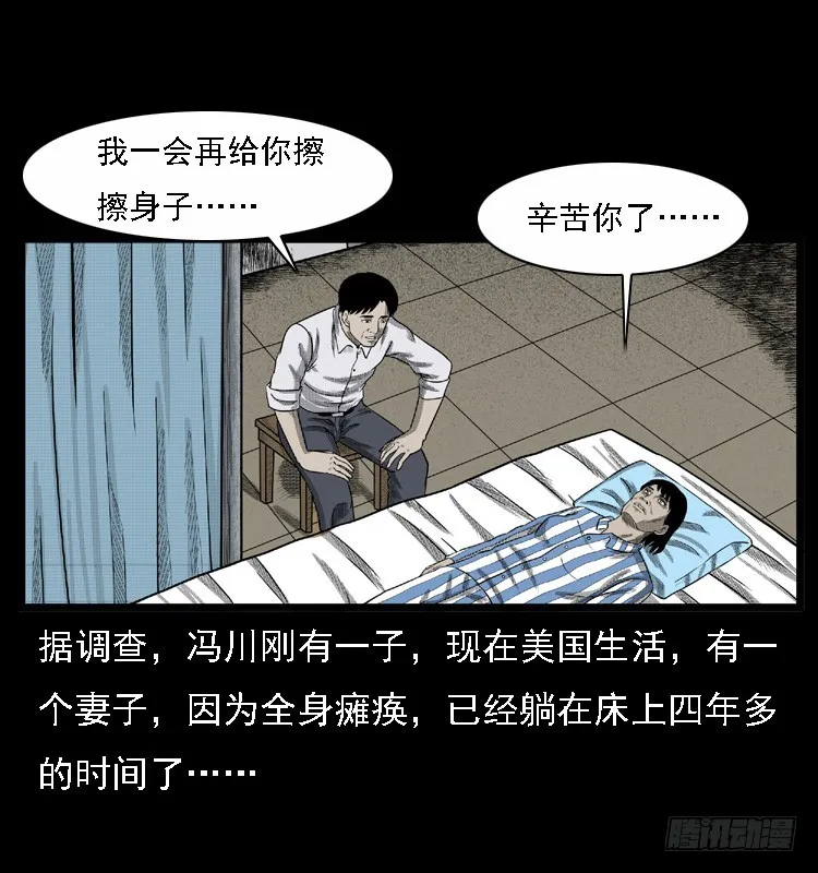 108梦游破奇案 第69页