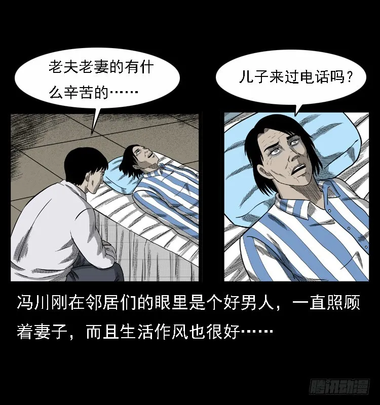 108梦游破奇案 第70页