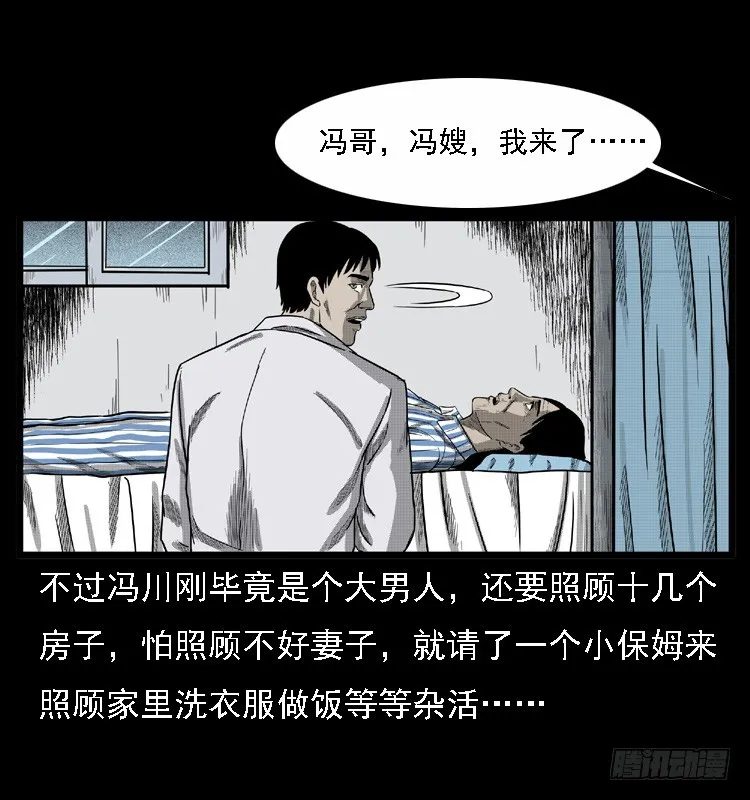 108梦游破奇案 第71页