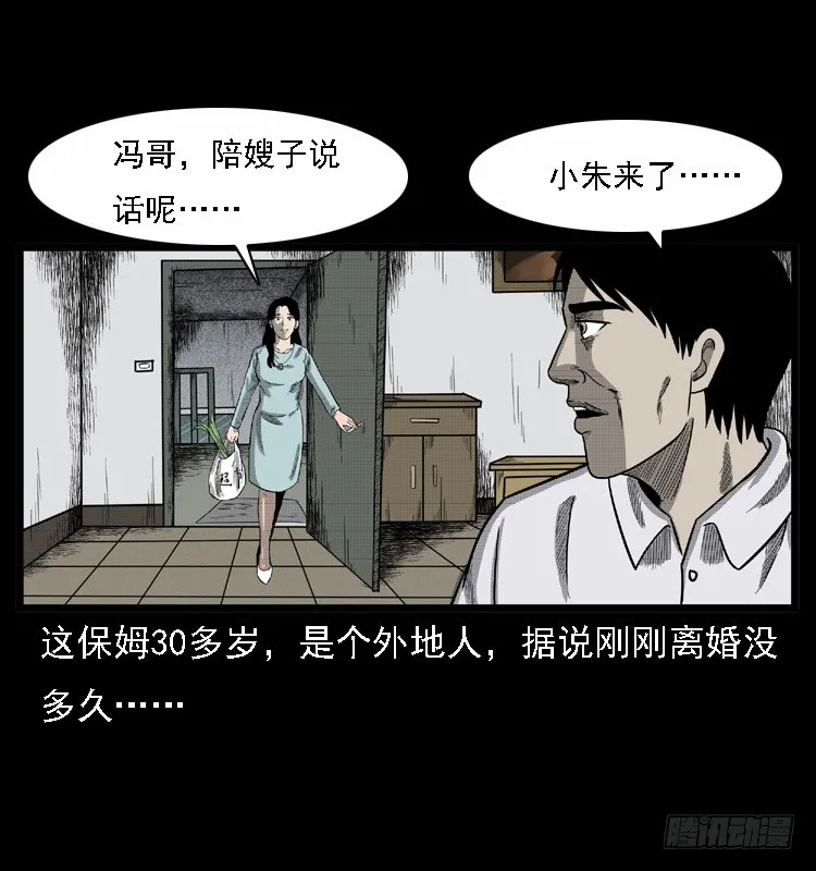 108梦游破奇案 第72页