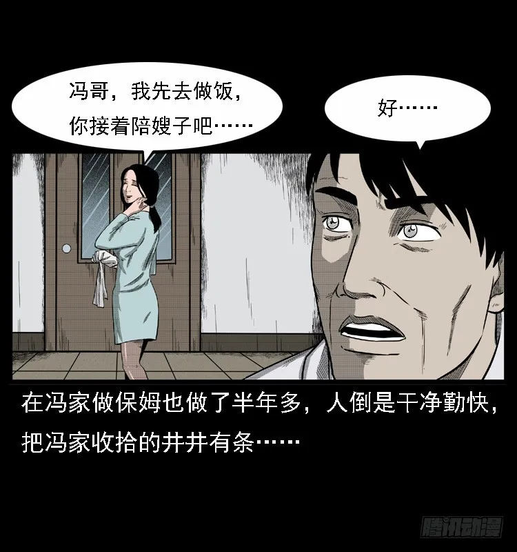108梦游破奇案 第73页