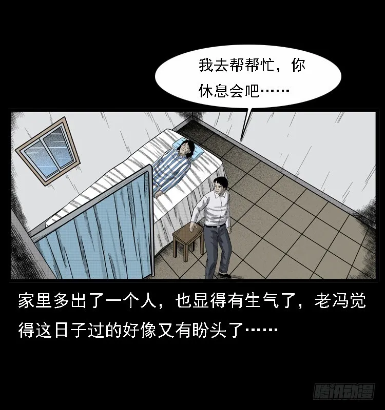 108梦游破奇案 第74页